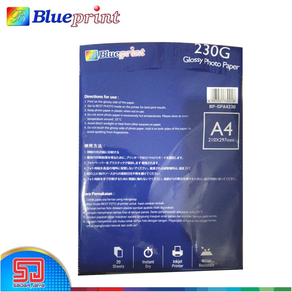 Blueprint Photo Paper Glossy A4 230gsm Matahari Kertas Foto