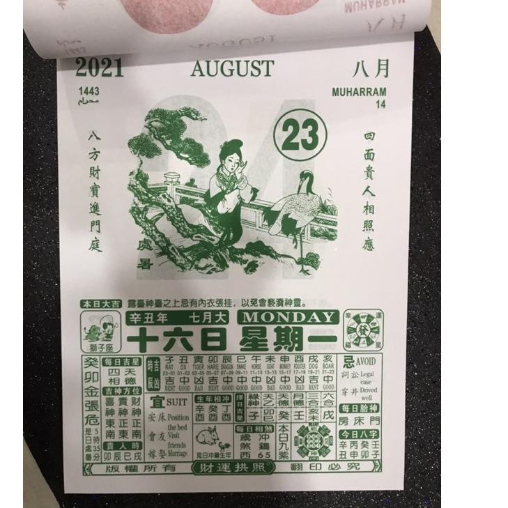 

[KODE PRODUK 9RP0T4492] KALENDER 36X25CM HARIAN HONGKONG 2021 | 2022