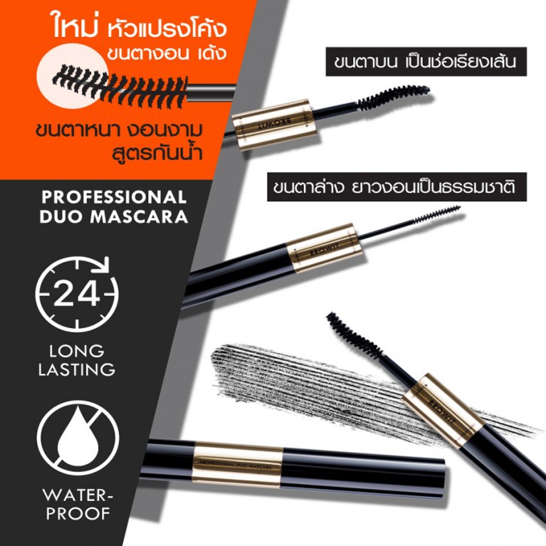 Browit Professional Duo Mascara by Nongchat | Maskara Waterproof Thailand