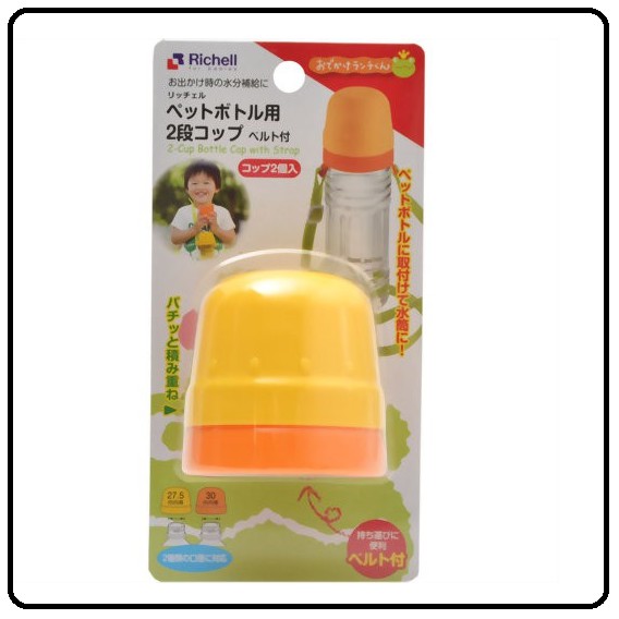 Richell 2-Cup Bottle Cap with Strap