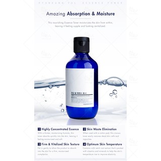 [BPOM] Pyunkang Yul - Essence Toner 100ml/200ml | Shopee  
