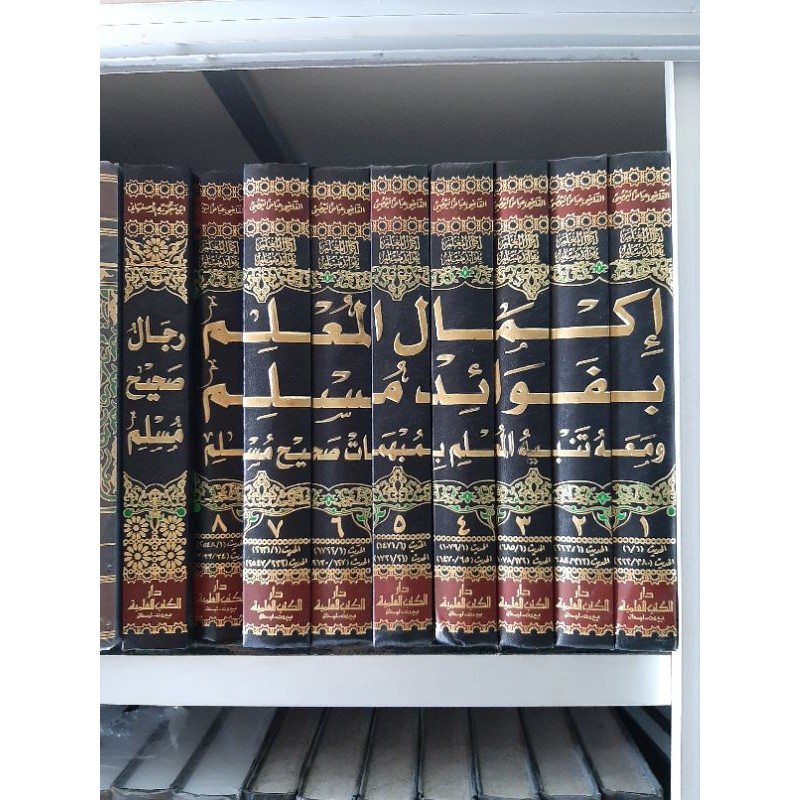 Kitab Ikmalul Mulim Ikmal Muallim Bi Fawaid Muslim 9 Jilid DKI