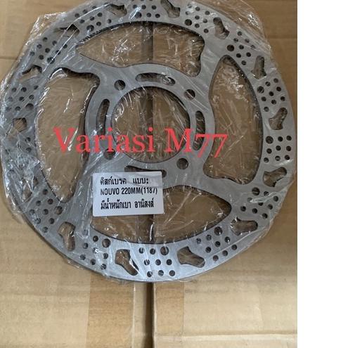 ♪ DISK DISC BRAKE PIRINGAN CAKRAM DATAR CEKUNG LUBANG 4 MOTIF COAK SUNSTAR 220 MM KHARISMA SCOOPY BE