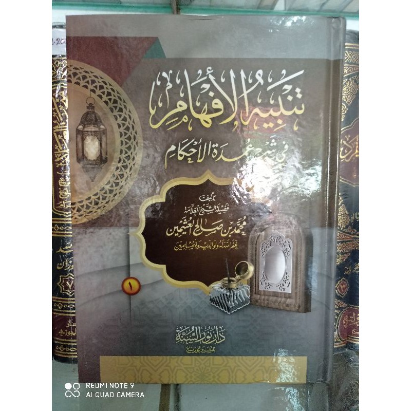 Tanbihul Afham Fii Syarh Umdatul Ahkam 1 jilid | Syaikh Muhammad bin sholih Al Utsaimin