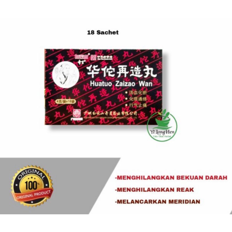 HUATUO ZAIZAO PILLS 18 HUA TUO ZAI ZAO WAN OBAT PEMULIHAN PASCA STROKE - ASLI 100% ORIGINAL