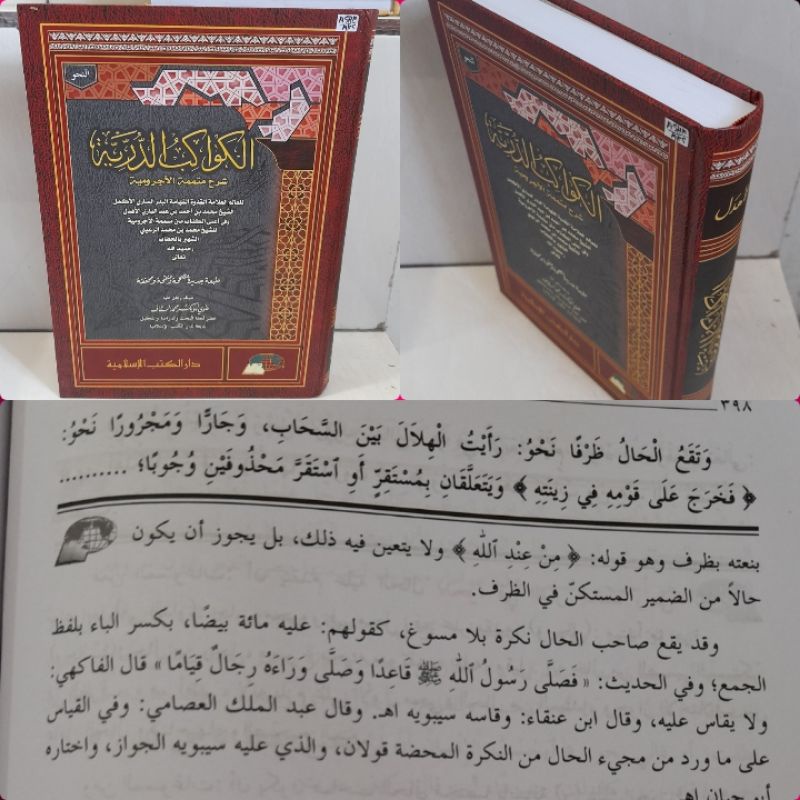 Kawakibud duriyyah/ kawakibud duriyah/ kawakib duriyyah/ kawakib duriyah DKI islamiyyah