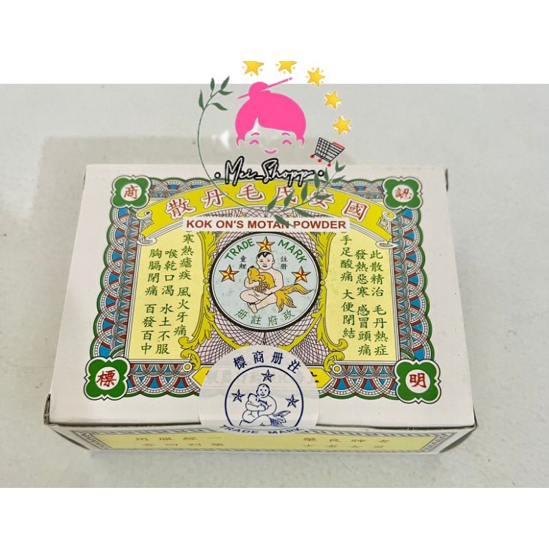 ASLI KOK ON'S MOTAN POWDER (MO TAN SUA)/OBAT DEMAM & MERIANG KOK ON MOTAN