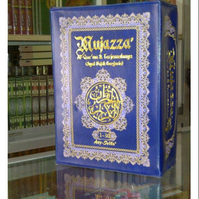 Al qur an Mujazzak per Juz 1-30 terjemah ayat pojok bergaris