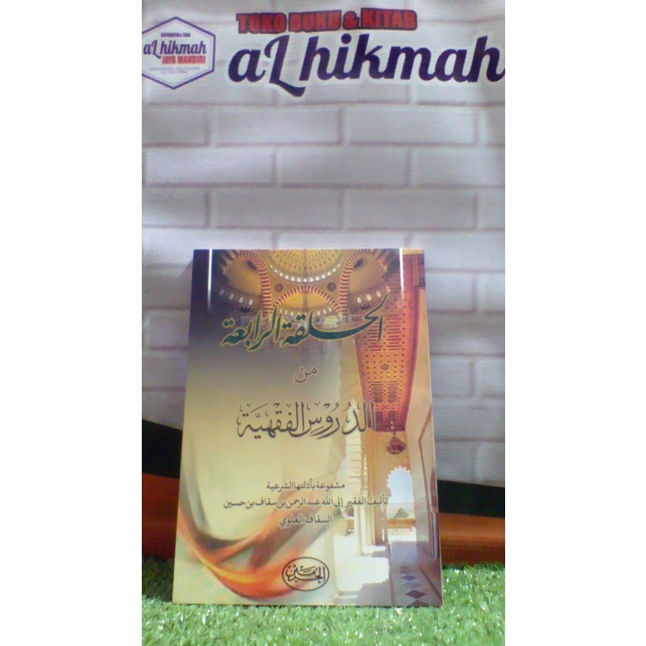 KITAB HALAKOTUR ROBIAH MIN DURUSIL FIKHIYAH