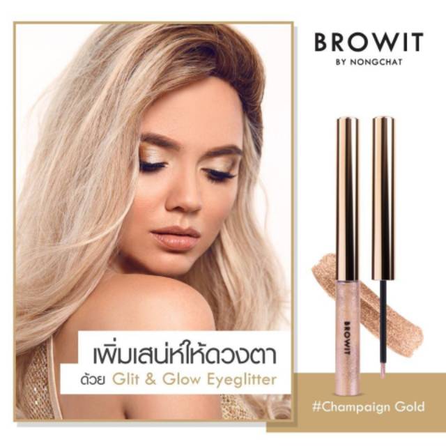 BROWIT BY NONGCHAT Glit &amp; Glow Eyeglitter Elegant Liquid Eyeshadow Thailand / Eye Shadow / Gold