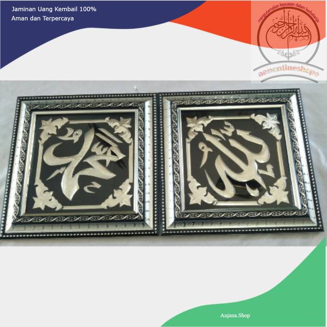 Kaligrafi allah muhammad timbul logam