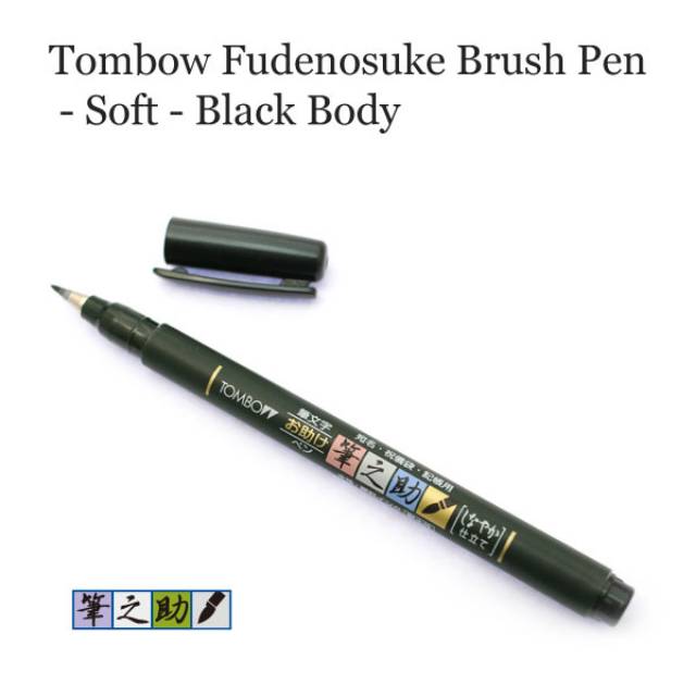 

Tombow Fudenosuke Brush Pen