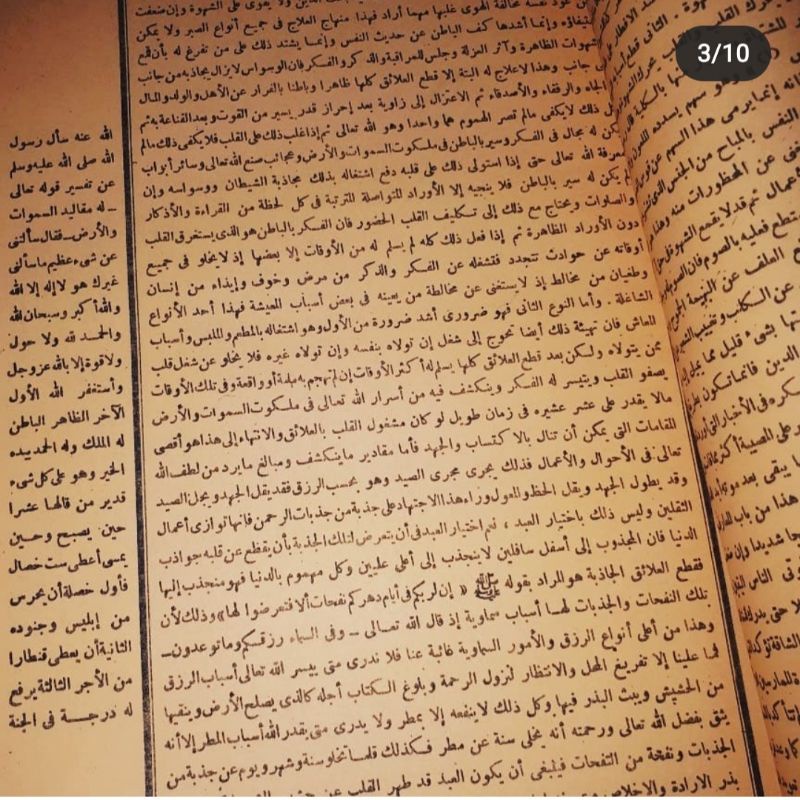 ihya ulumuddin kitab kosongan