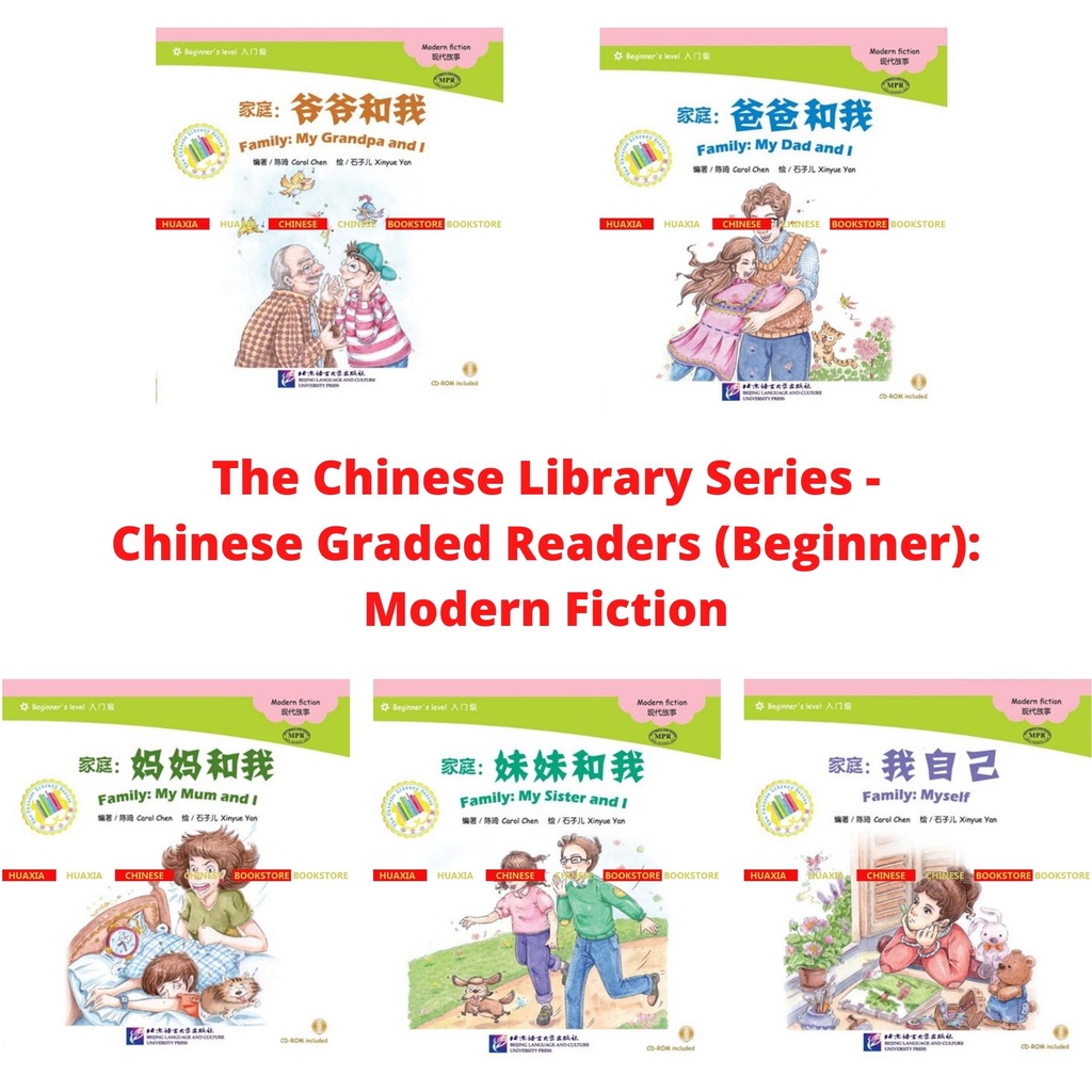 The Chinese Library Series - Graded Readers (Beginner): Modern Fiction 1 - Serial Buku Cerita Bergambar Chinese Pemula - Fiksi Modern-1