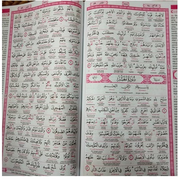 Al Quran Transliterasi Perkata AL-QUDUS isi sama dengan AL KHOBIR Ukuran Besar A4 (Nur Ilmu)