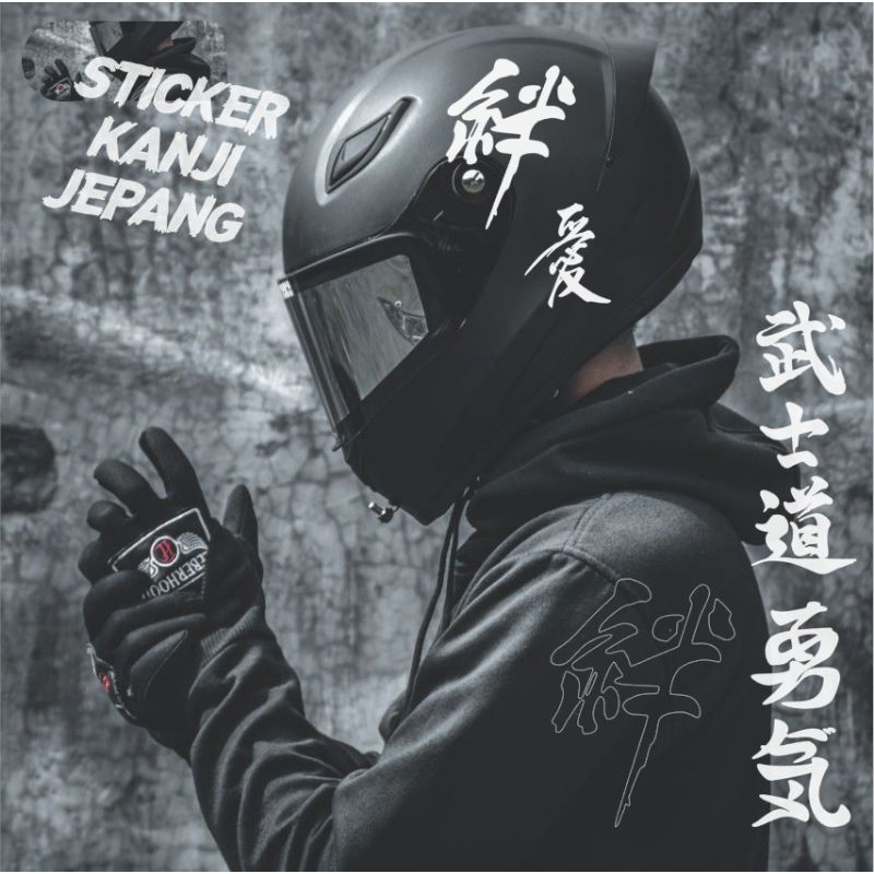 

KUMPULAN STICKER KANJI JEPANG/STIKER JAPAN AESTHETIC/STICKER HELM TERLARISS BOSKU/ STICKER YANG LAGI VIRAL