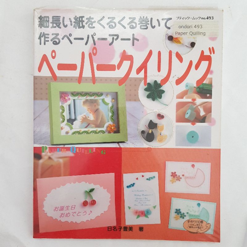 

Paper quilling ondori 493