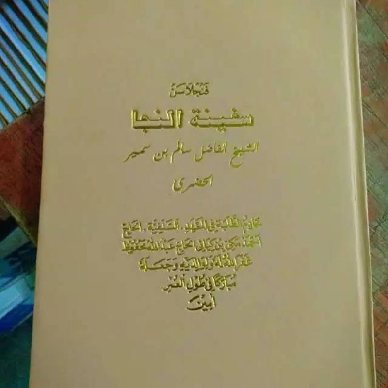 

surahan terjemah safinahtun nazza salafiyah