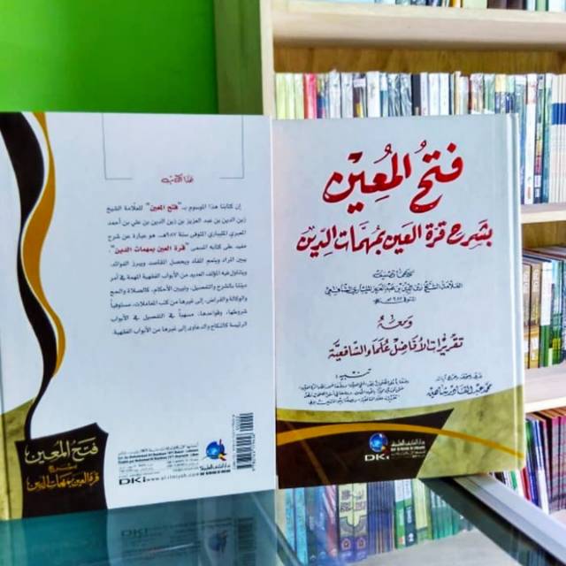 Kitab FATHUL MUIN DKI Beirut - Kertas Kuning