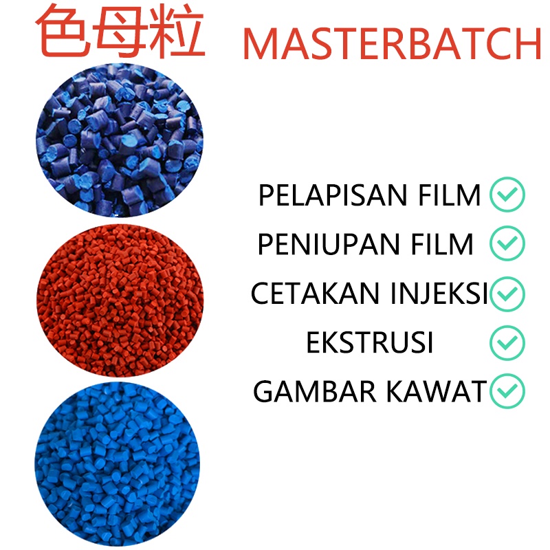 Manufacturer Masterbatches PE Film Masterbatch/PE Particle色母粒