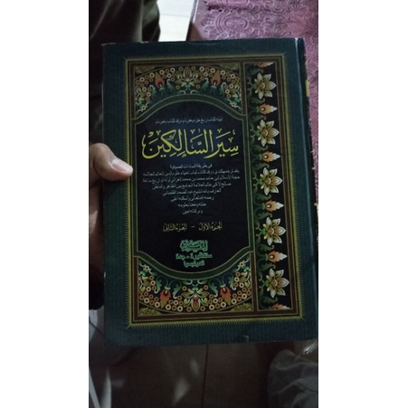 

Kitab Siaru Salikin