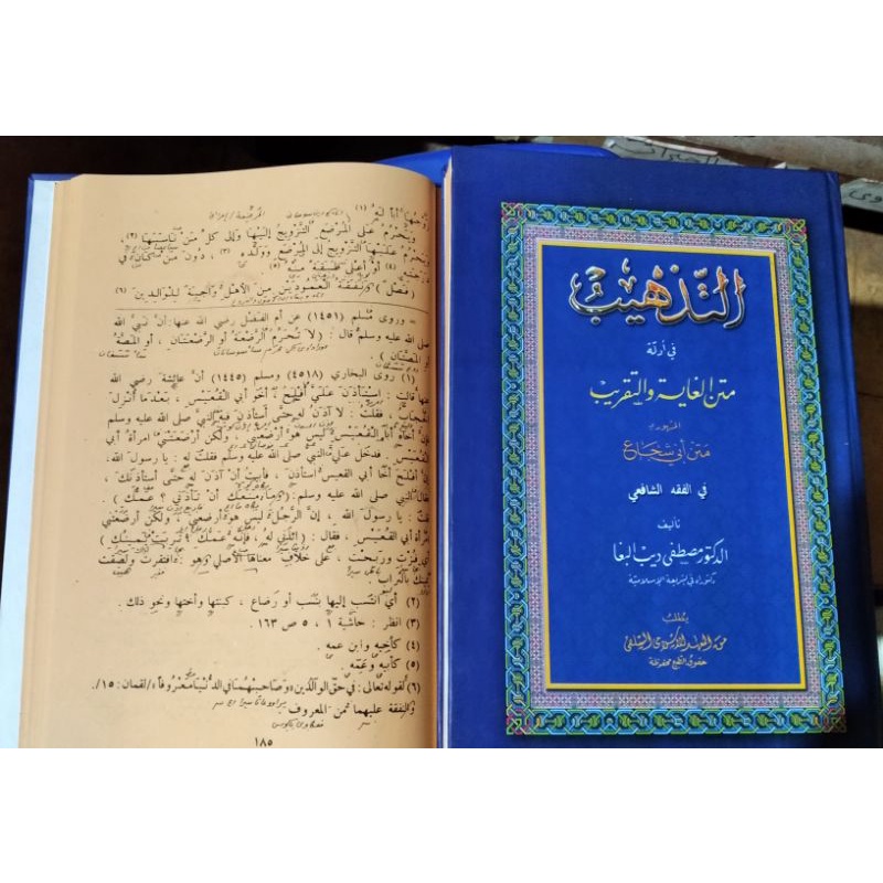 Kitab Attadzhib Tadzhib tadhib petuk/Tadhib Makna Pesantren Petuk