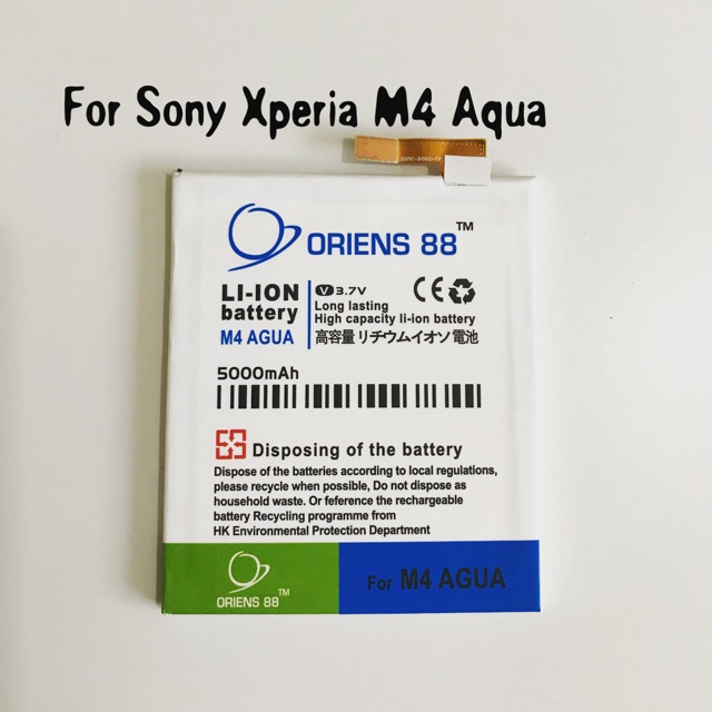 (P) Baterai batre battery Sony Xperia M4 Aqua / E2303 Double power/IC ORIENS88