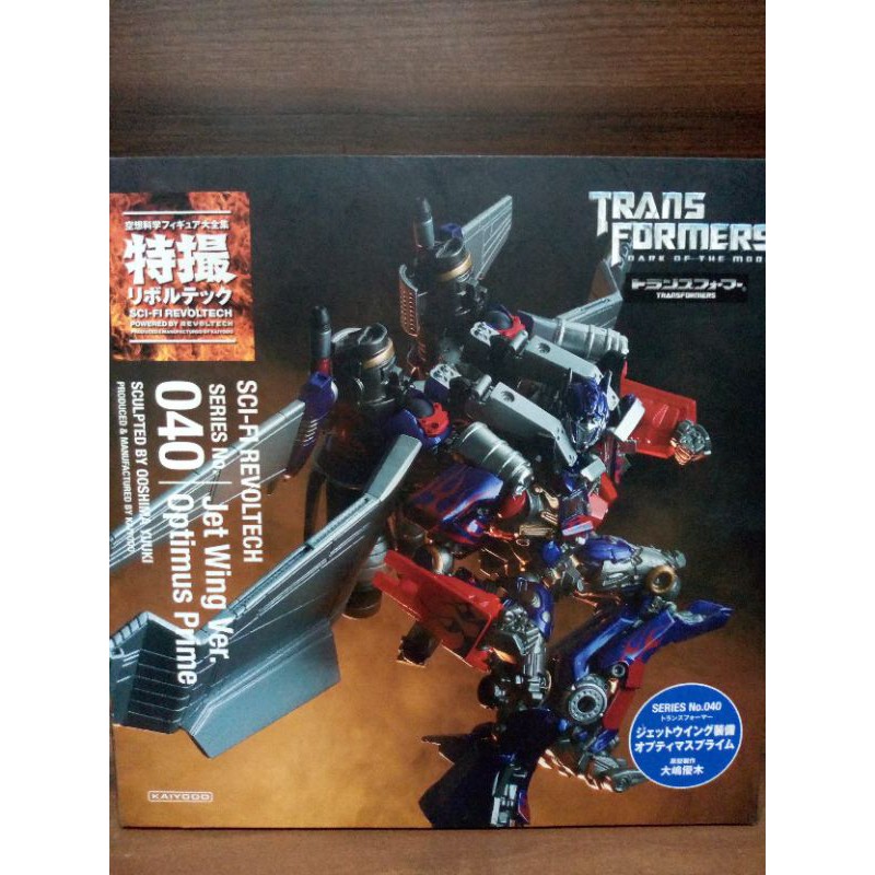 Sci-fi Revoltech no 40 Optimus Prime Jet Wing Ver