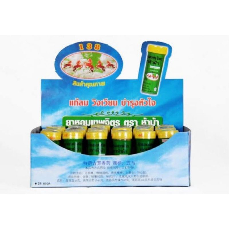 Yahom Thepajit Tenggorokan