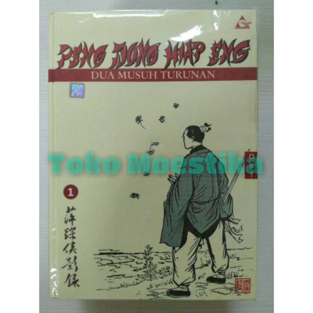 cersil peng tjong hiap eng / dua musuh turunan