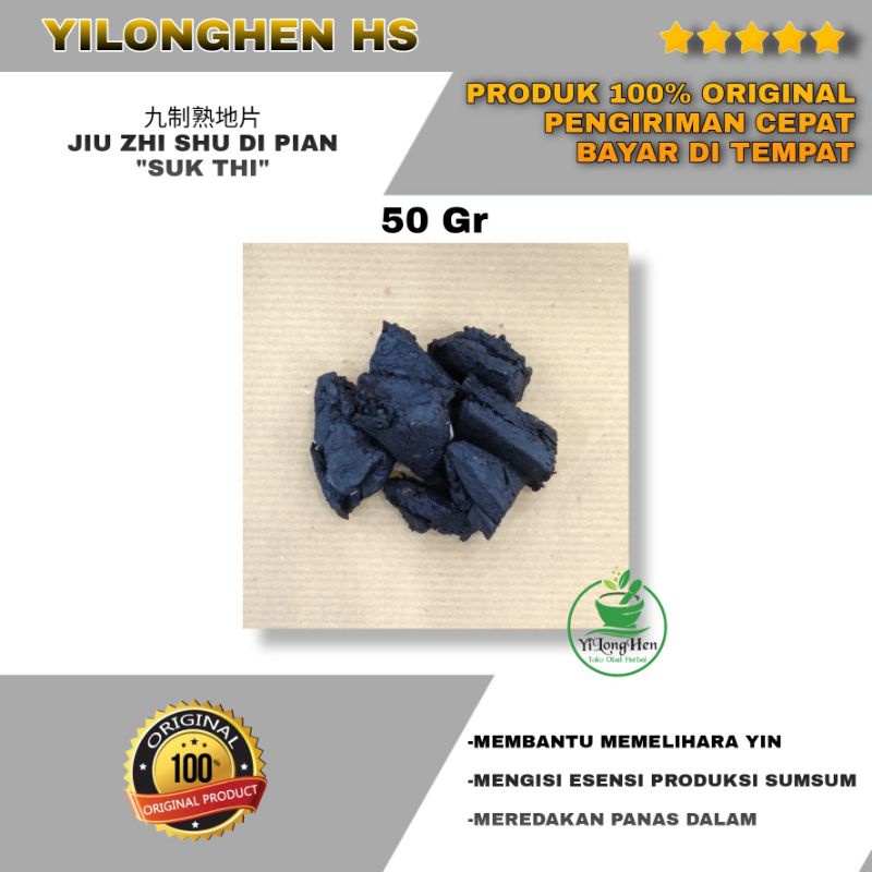 

熟地片 Shu Di Pian Suk Thi Pien 50 Gram Processed Rehmannia Root