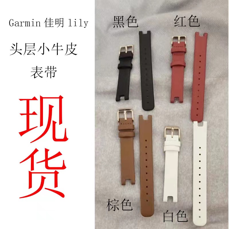 Tali Jam Garmin Lily Genuine Cow leather Strap Band