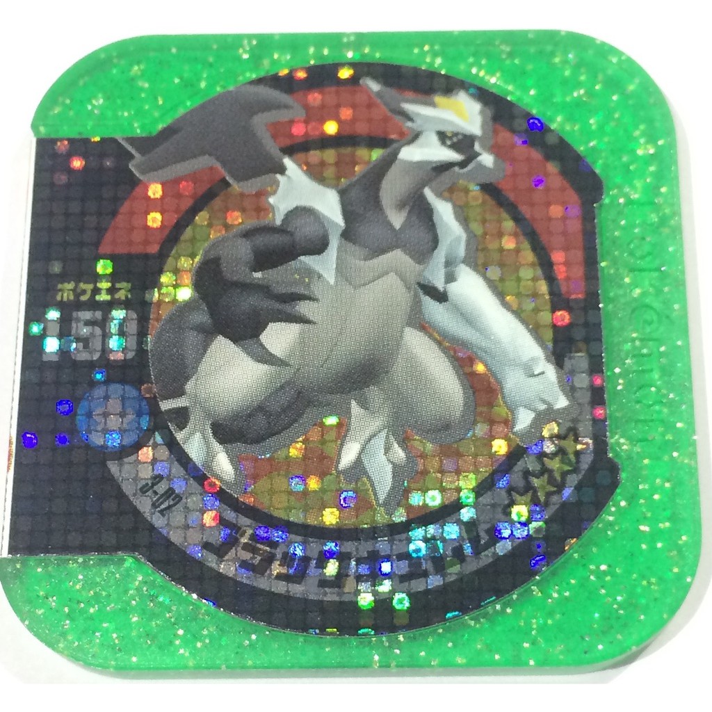 Pokemon Tretta Master Class Black Kyurem