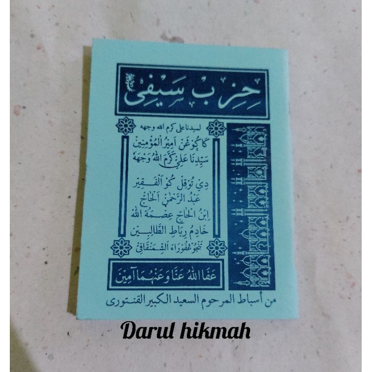 

amalan hijib saefi