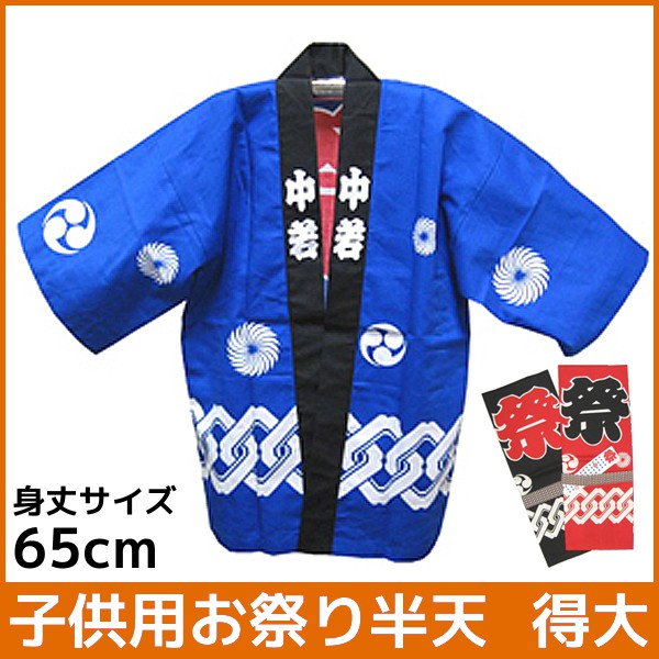 japanese happi coat jaket blazer jepang/japan anime cosplay hitam japan Matsuri Seragam resto cafe a