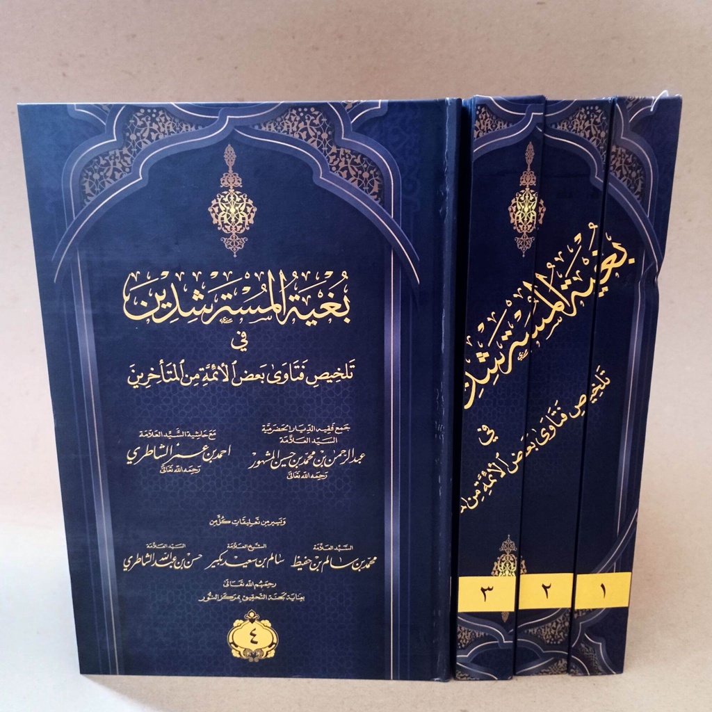 Kitab syarah bughyah - Syarah bugyah - bugyatul musytarsyidin 4 jilid