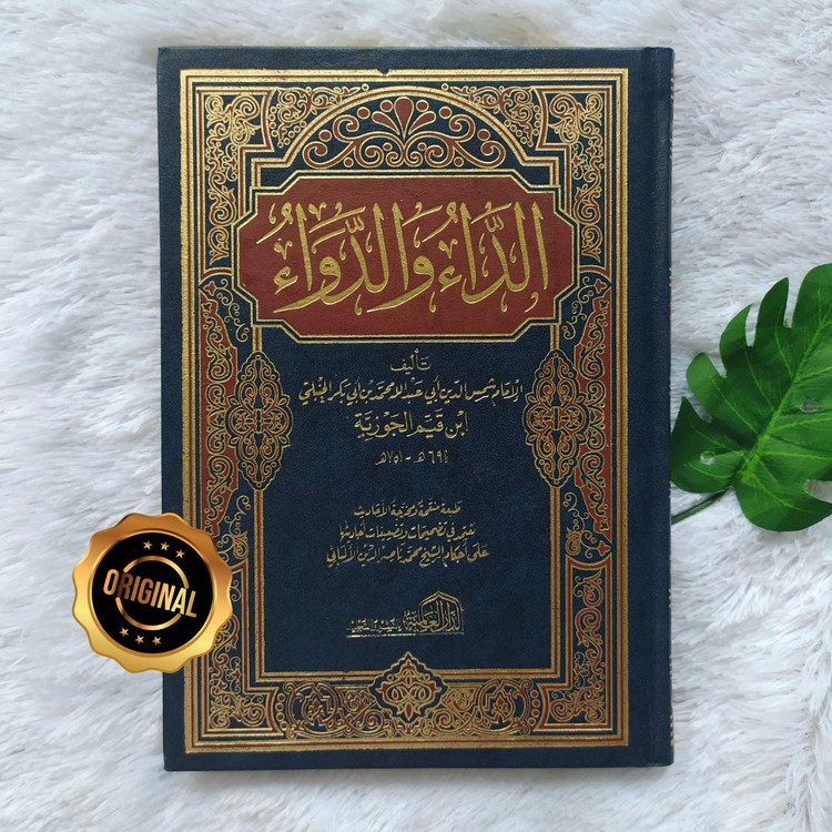 Kitab Ad-Da Wad Dawa