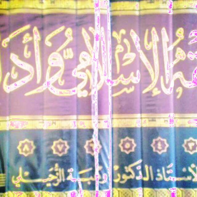 Kitab Fiqhul Islami Wa adilatuhu