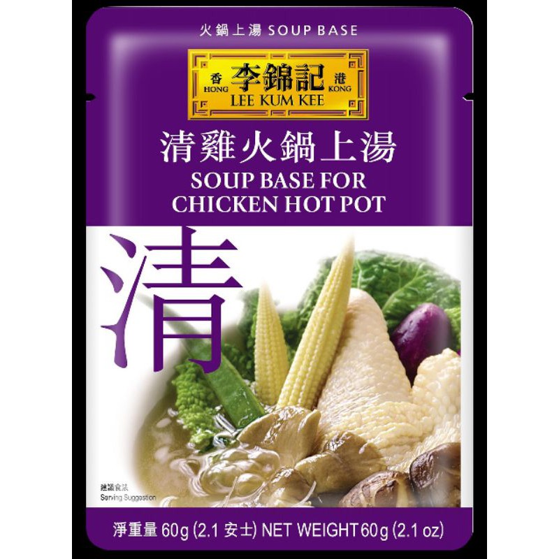 

LEE KUM KEE SOUP BASE FOR CHICKEN HOT POT 60 GRAM