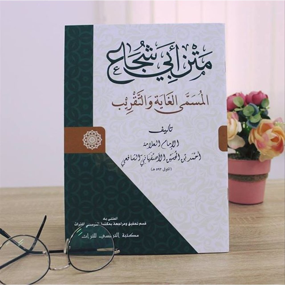 Kitab Matan Abi Syuja