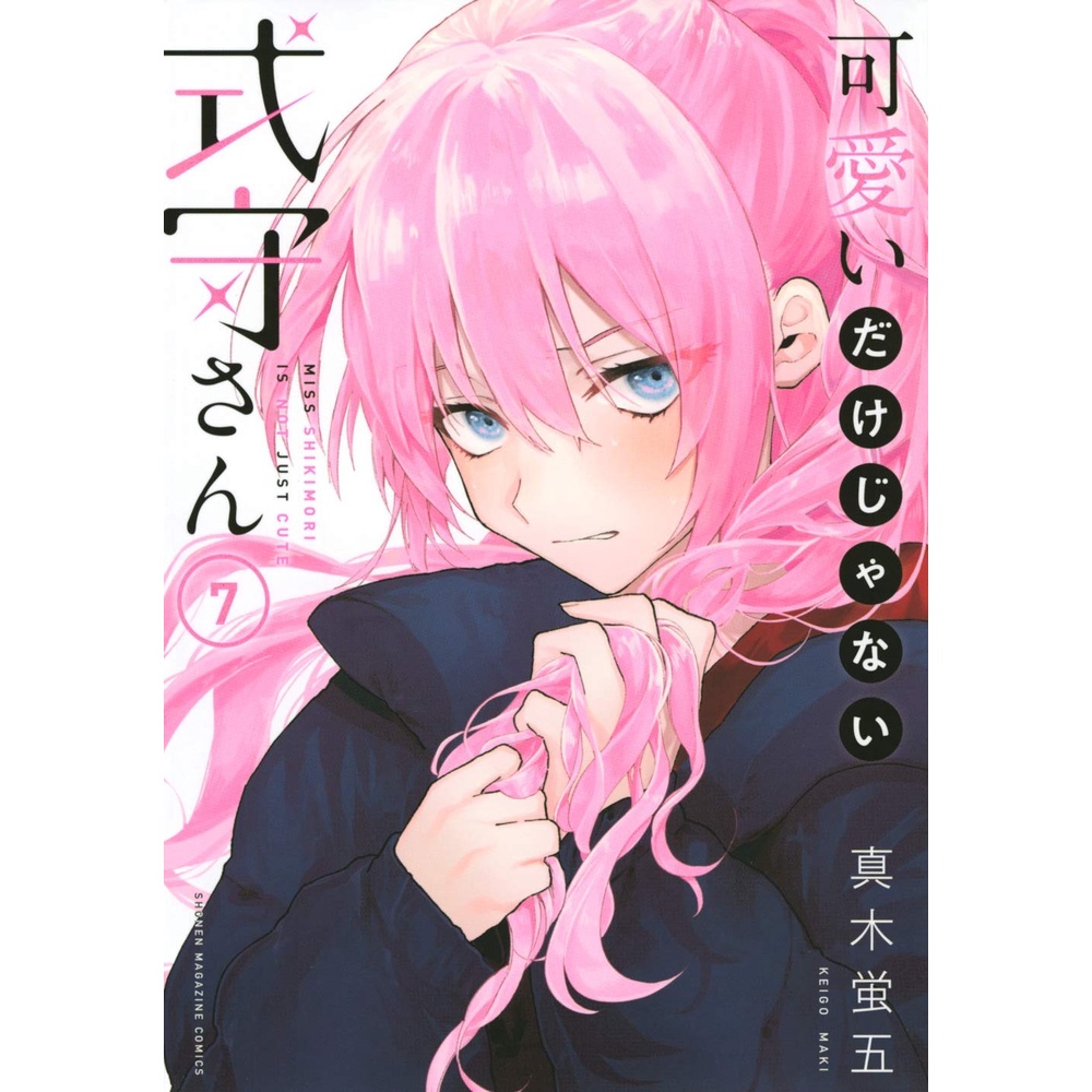 Kawaii Dake Ja Nai Shikimori san 7 - Shikimori Not Just A Cutie Manga