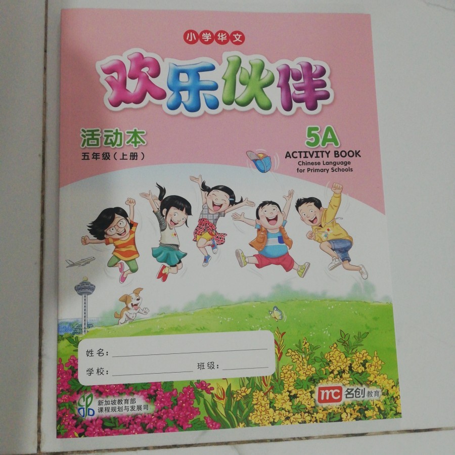 

Huan Le Huo Ban Activity Book 5 A Buku Mandarin