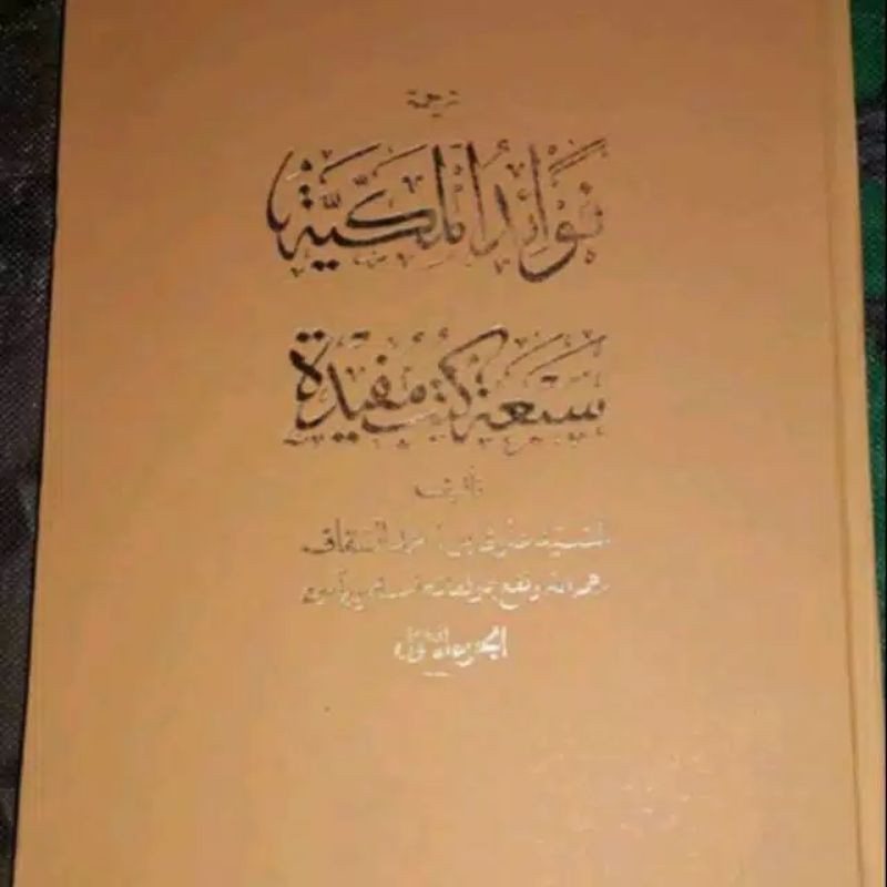 FAWAIDUL MAKKIYAH pawaidul maqiyah 1 set  4 jilid