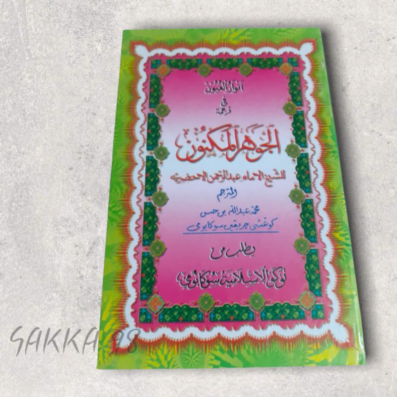 JOHAR MAKNUN SUNDA kitab jauhar dzohar zohar maknun maqnun terjemah sunda cr