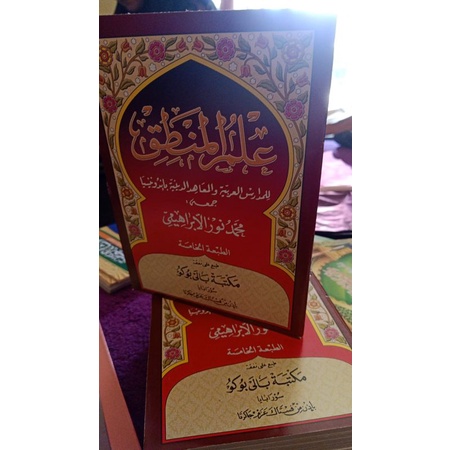 KITAB ILMU MANTIQ Ilmu mantiq