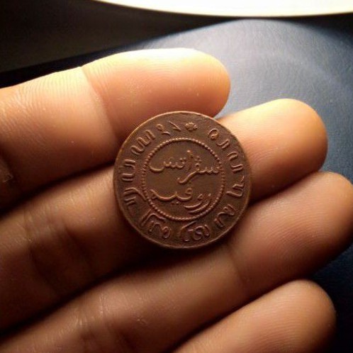 Koin Benggol 1 Cent Tahun 1857 S-011