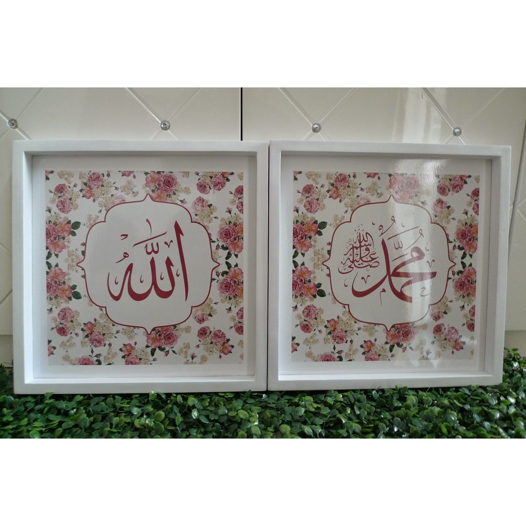 Hiasan Dinding Lukisan Kaligrafi Allah Muhammad Shabby Chic Uk 30x30