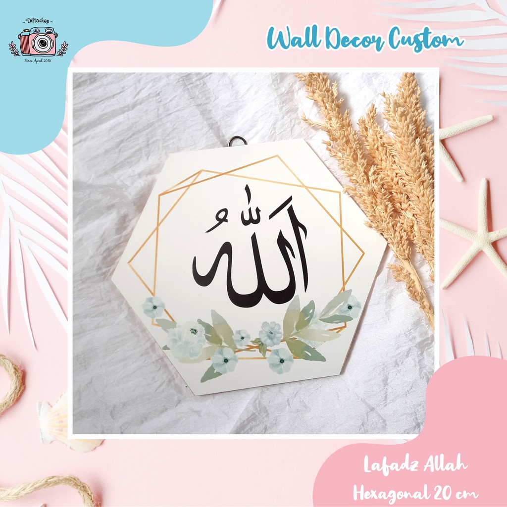 Hiasan DInding Lafadz Allah & Muhammad