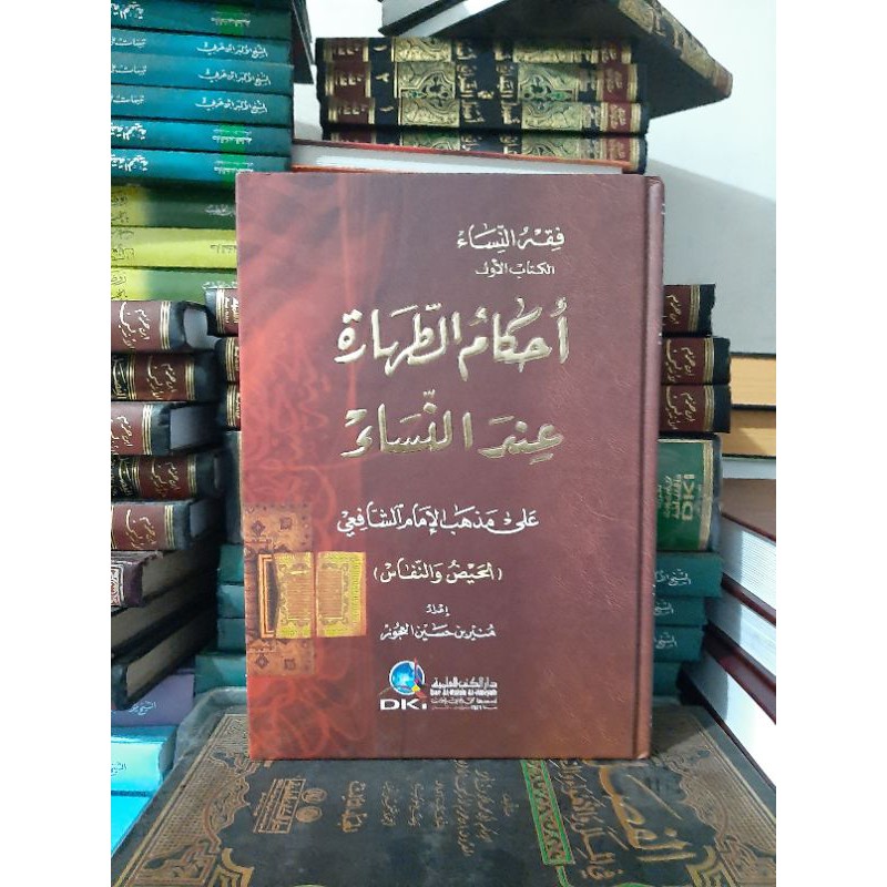 Kitab Ahkamu Ahkamut Thoharoh Toharoh Inda Nisa' DKI