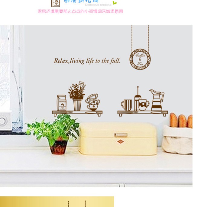 RELIZA WALL STICKER DAPUR KITCHEN CAFE CANGKIR STIKER DINDING AY6036